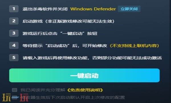 犯罪模拟器修改器在哪里 犯罪模拟器修改器攻略推荐