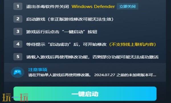 求生之路2修改器在哪里 求生之路2修改器攻略推荐