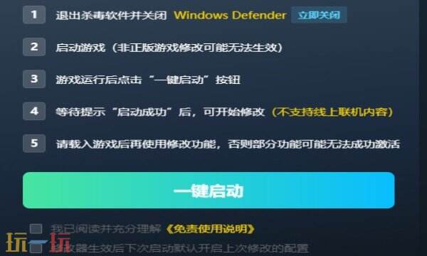 星河战队：人类指挥部修改器在哪里 星河战队：人类指挥部修改器攻略推荐