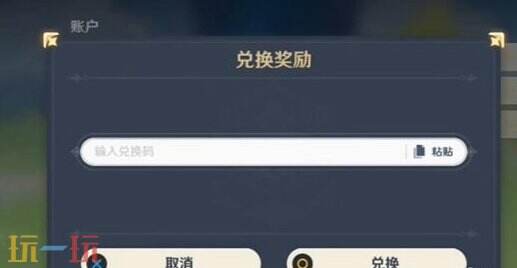 原神初雪将至时兑换码 原神兑换码汇总