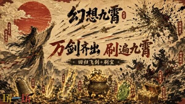 幻想九霄最新兑换码大全 幻想九霄兑换码汇总