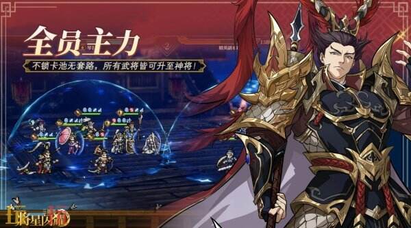 三国志将星闪耀最新兑换码大全 三国志将星闪耀兑换码汇总