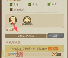 赘婿最新兑换码大全 赘婿兑换码汇总