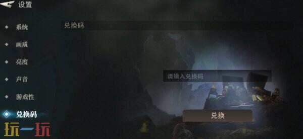 盗墓笔记启程最新兑换码大全 盗墓笔记启程兑换码汇总