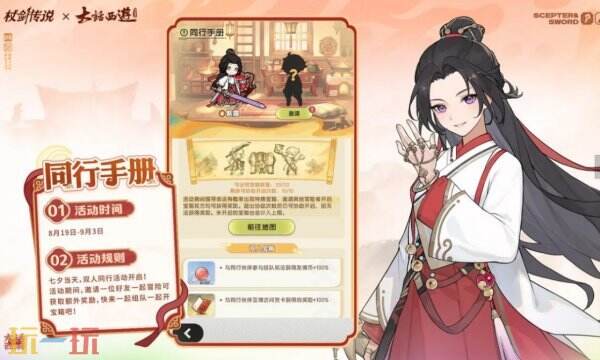 杖剑传说8月最新礼包码 杖剑传说兑换码汇总