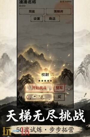 凑凑名将通用无限制兑换码 凑凑名将兑换码汇总