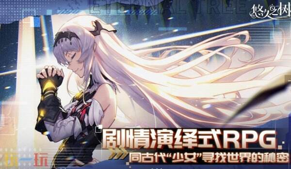 悠久之树8月最新礼包码 悠久之树兑换码汇总