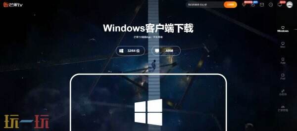 芒果tv官方下载链接 芒果TV免费下载入口