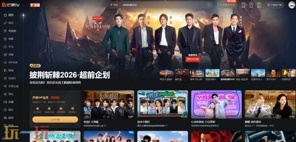芒果tv网页版登录入口 芒果TV免费观看网站入口