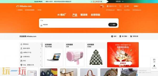阿里巴巴国际站网页版 阿里巴巴国际站登录入口