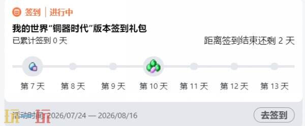 我的世界兑换码20268月 我的世界兑换码2026最新