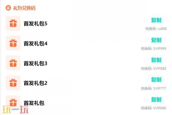 城主别慌张兑换码最新 城主别慌张兑换码大全