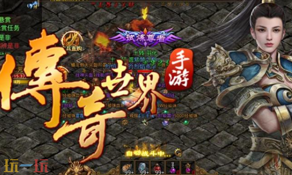传奇世界高爆版游戏下载入口 传奇世界高爆版官方正版