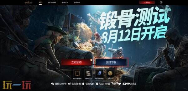 秘境夺金锻骨测试招募 秘境夺金测试入口