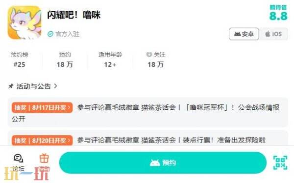 闪耀吧噜咪游戏官网入口 闪耀吧噜咪官网入口