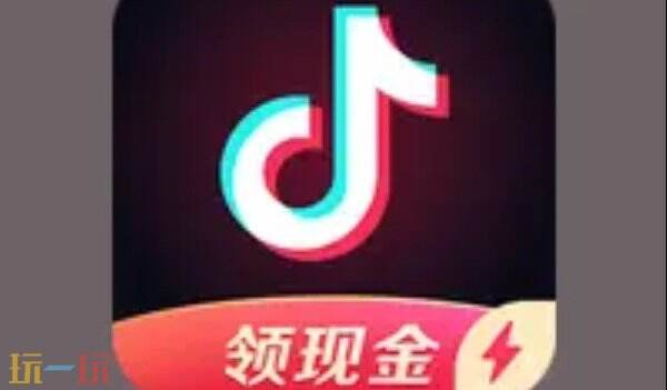 抖音极速版免费下载安装 抖音极速版下载最新版