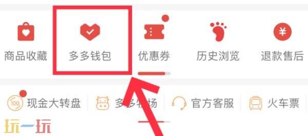 拼多多免密支付怎么关闭 拼多多免密支付怎么取消