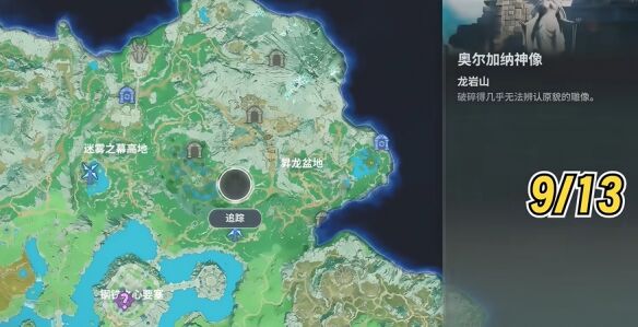 《龙之剑觉醒》女神雕像全修复攻略（龙岩山区域）