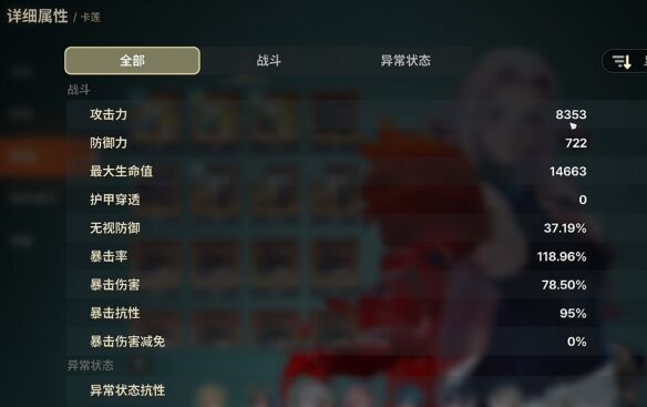 《龙之剑觉醒》火队配队攻略