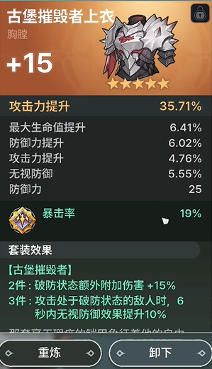 《龙之剑觉醒》火队配队攻略