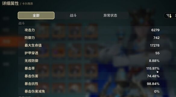 《龙之剑觉醒》火队配队攻略