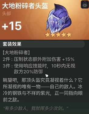 《龙之剑觉醒》火队配队攻略