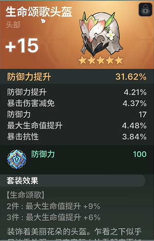《龙之剑觉醒》火队配队攻略