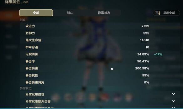 《龙之剑觉醒》雷队配队攻略