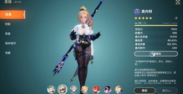 《龙之剑觉醒》雷队配队攻略