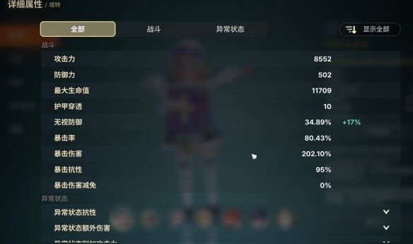 《龙之剑觉醒》雷队配队攻略