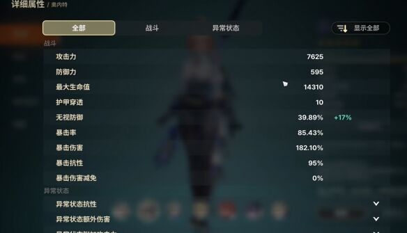 《龙之剑觉醒》雷队配队攻略
