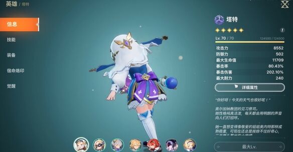 《龙之剑觉醒》雷队配队攻略