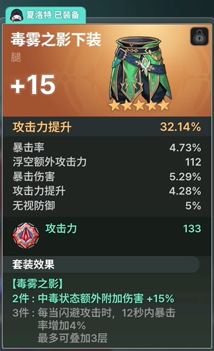 《龙之剑觉醒》毒风队配队攻略