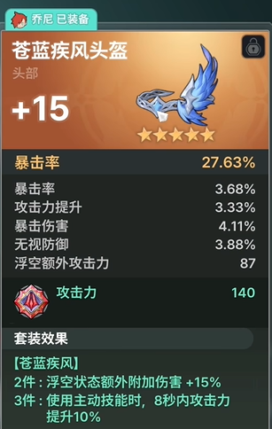 《龙之剑觉醒》毒风队配队攻略