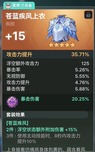 《龙之剑觉醒》毒风队配队攻略