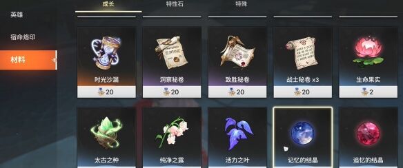 《龙之剑：觉醒》技能怎么升级 龙之剑：觉醒技能升级攻略