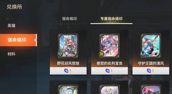 《龙之剑觉醒》角色专武获取攻略