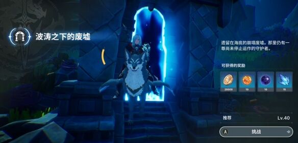 《龙之剑觉醒》海底副本位置攻略