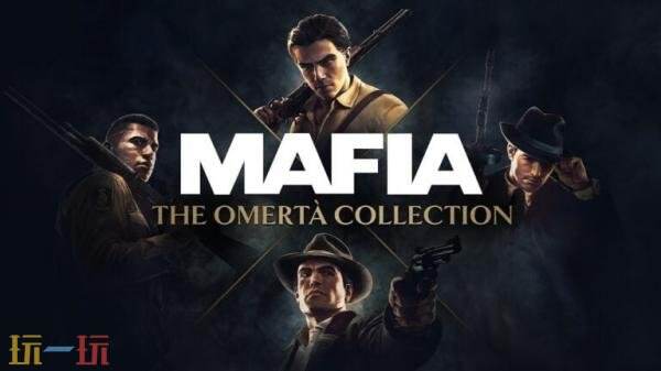 《四海兄弟：The Omerta Collection》将登陆主机和PC平台