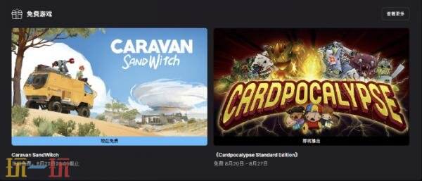 Epic喜加一:科幻探索旅行游戏《漫漫长路 沙巫之旅》免费领取