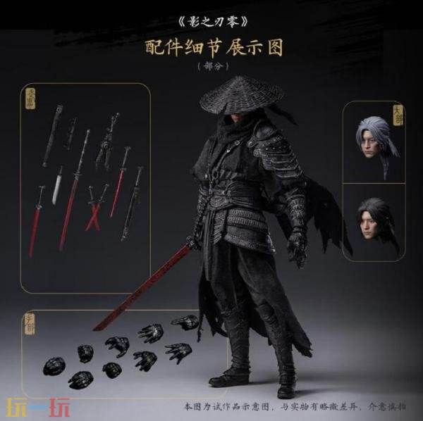 《影之刃零》实体收藏版礼盒现已开启预约