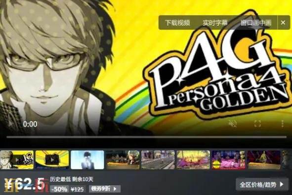 Steam今日史低游戏分享!8月14日史低佳作推荐