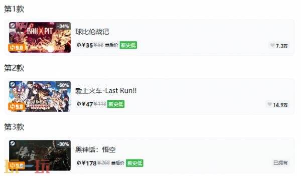 Steam今日史低游戏分享!8月14日史低佳作推荐