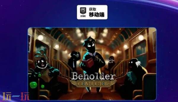 Steam今日史低游戏分享!8月14日史低佳作推荐