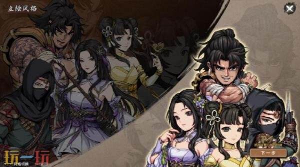 像素新派武侠RPG《大侠立志传:侠道相逢》将于8月19日发售