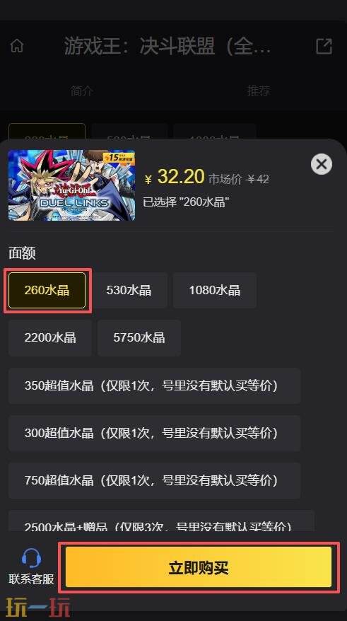 游戏王决斗联盟国际服怎么充值不了 游戏王国际服充值渠道推荐