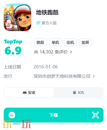 地铁跑酷官服入口在哪 地铁跑酷官服入口最新版本