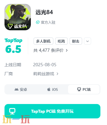 远光84pc端官方网址是多少 远光84官网正版网址