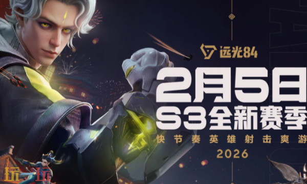 远光84pc端官方网址是多少 远光84官网正版网址