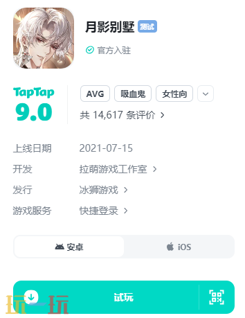月影别墅官网入口在哪里 月影别墅官方入口地址